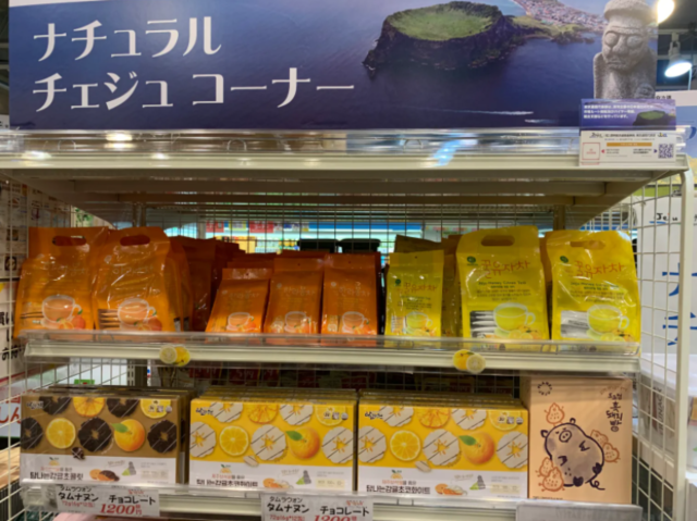 済州柚子茶、デコポン茶が日本進出達成・・輸出規模5万ドル