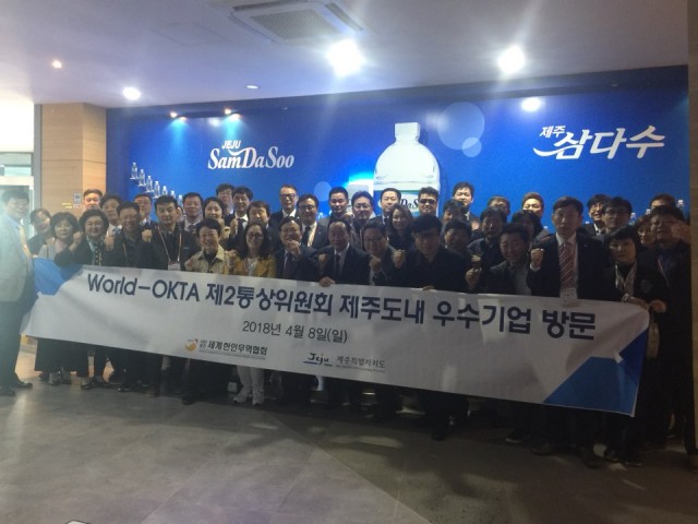 世界韓人貿易協会・第2通商委員会、済州島の優良企業訪問