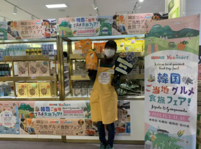 韓国済州の特産品が札幌に登場…「韓国ご当地グルメ食旅フェア」Yesmart札幌店で30日まで開催