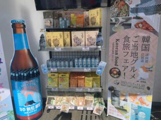 仙台で「韓国ご当地グルメ食旅フェア」開催…韓国済州の特産品がYesmartで販売を行った