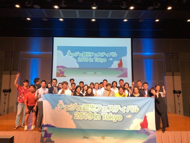 「済州観光フェスティバル2019 in TOKYO」様々なイベントで済州の魅力を紹介