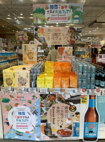 「韓国ご当地グルメ食旅フェア」福岡でも開催！済州＆江原の特産品がYesmartで購入可能/30日まで
